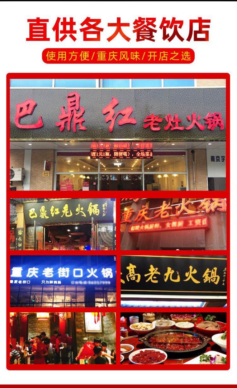 【实力推荐】重庆牛油火锅底料（商用)质量保证欢迎咨询