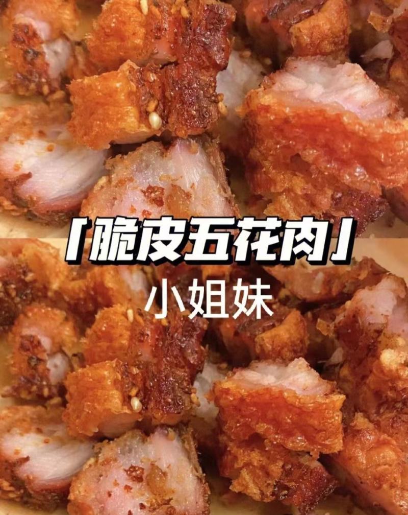脆皮五花肉17一斤