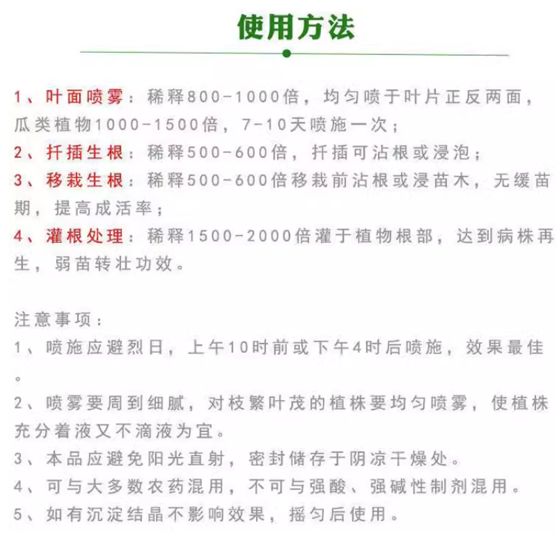 甲壳素根多100强力生根剂爆发生根猛生根预防死苗烂根