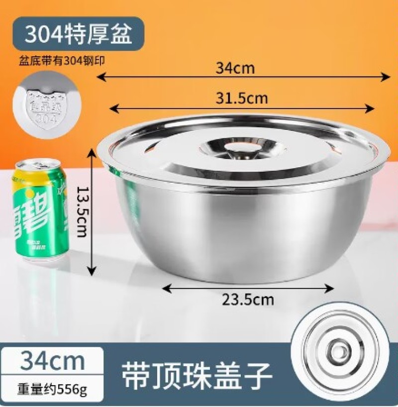 不锈钢盆304食品级碗厨房猪油盆子家用带盖油盆铁盆小汤盆