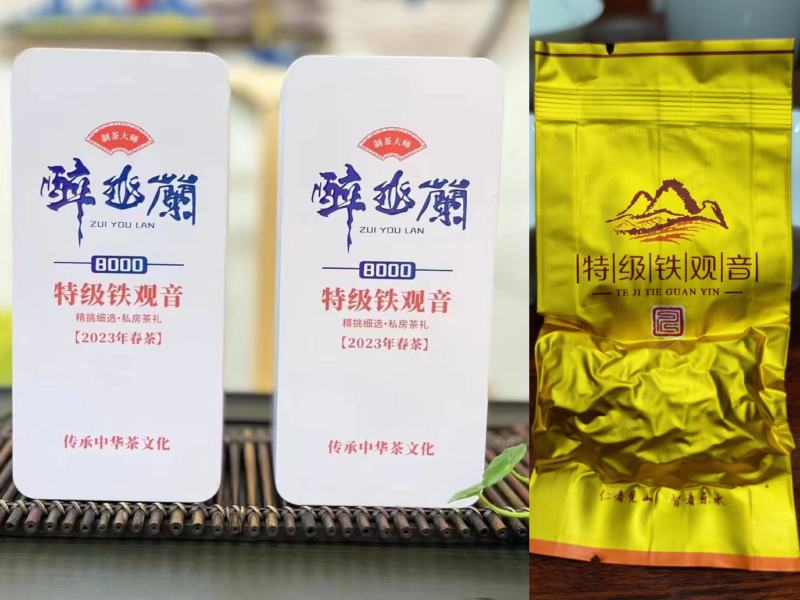 特级铁观音，招牌茶过年5折亏本批发，茶农直邮，品质三包