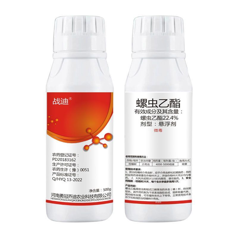 22.4%螺虫乙酯杀虫剂蚧壳虫杀虫药正品螺虫乙酯