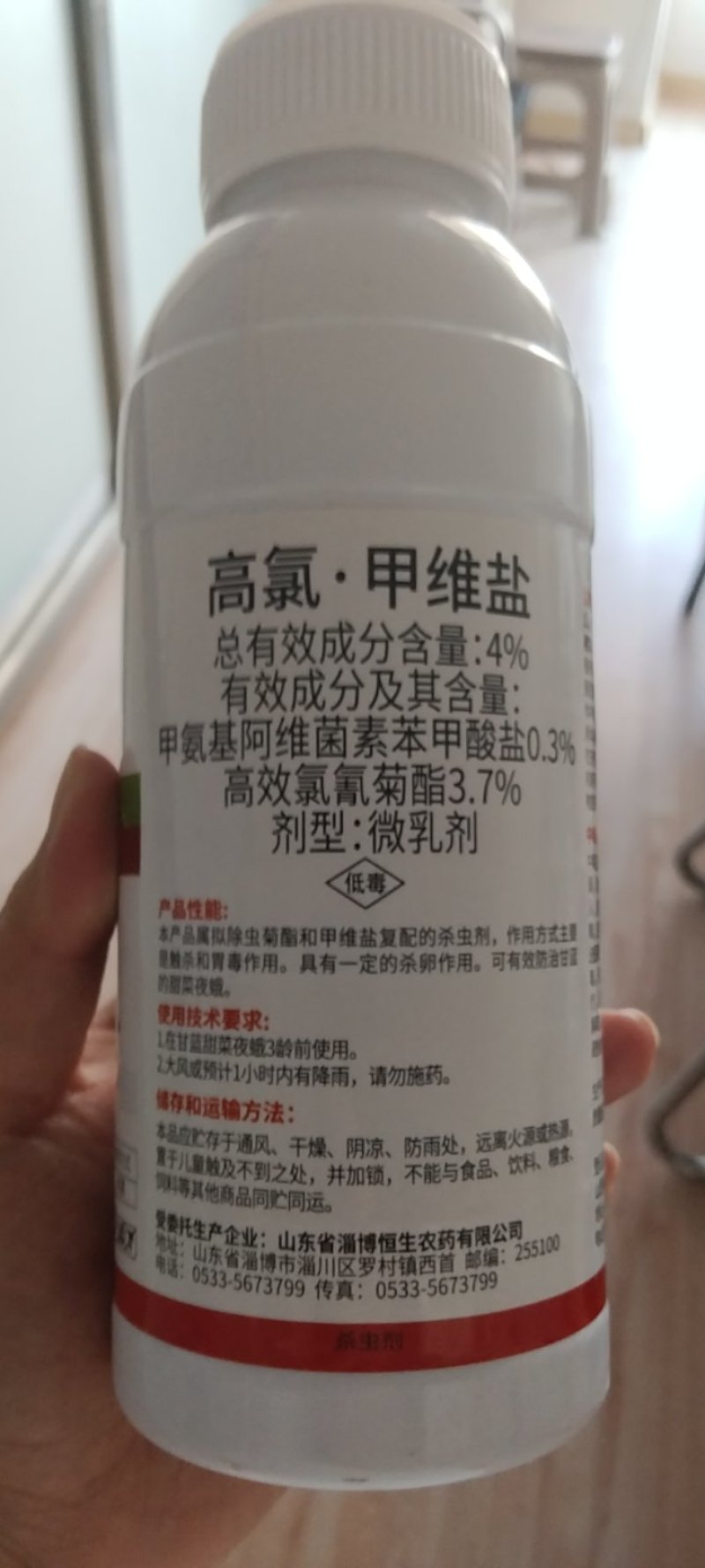 高氯甲维盐4%钻心虫食心虫肉虫菜青虫蛾子潜叶蛾斜纹夜蛾