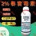 2%春雷霉素杀菌剂细菌性角斑病稻瘟大瓶装