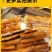 云南西双版纳特产果干纯手工无添加香蕉干