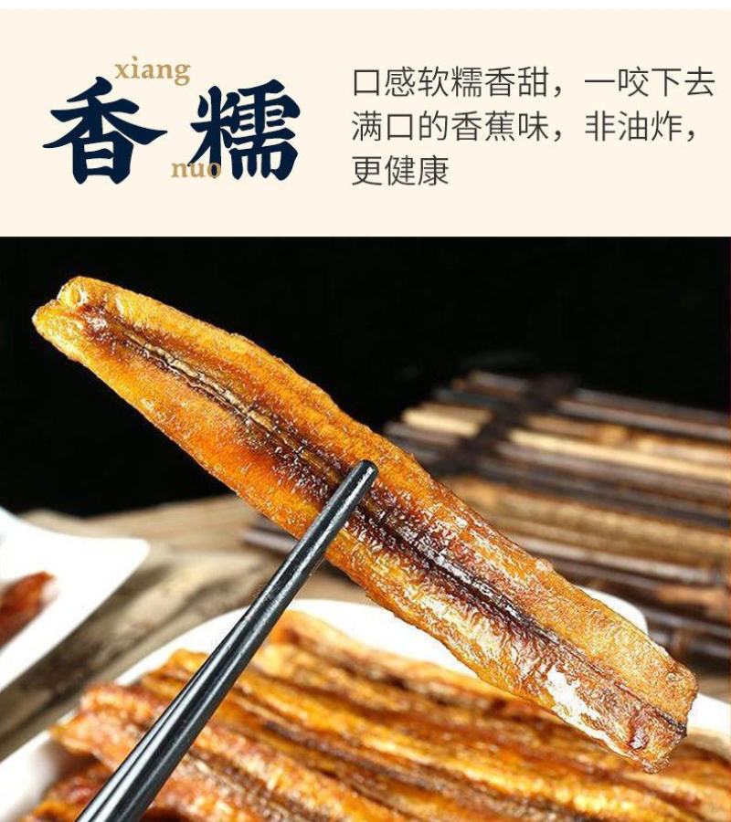 云南西双版纳特产果干纯手工无添加香蕉干