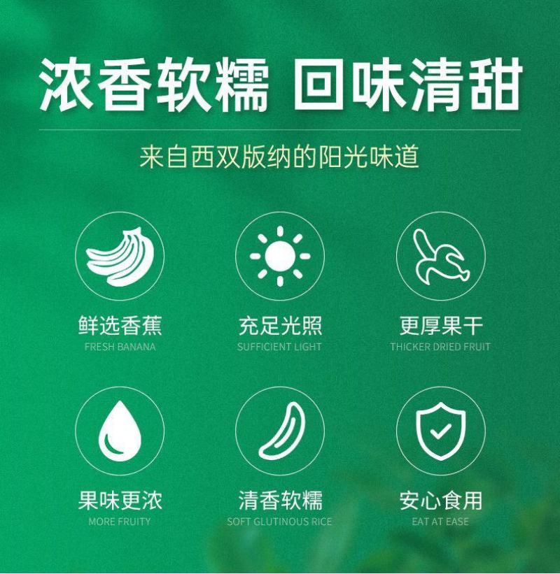 云南西双版纳特产果干纯手工无添加香蕉干