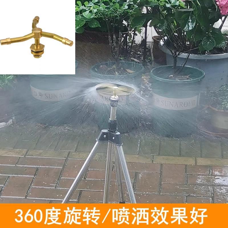360度旋转喷水器绿化喷灌喷头4分三叉草坪园林雾化自动灌