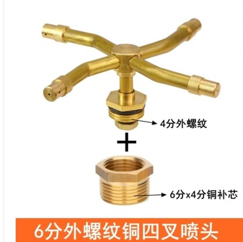 360度旋转喷水器绿化喷灌喷头4分三叉草坪园林雾化自动灌