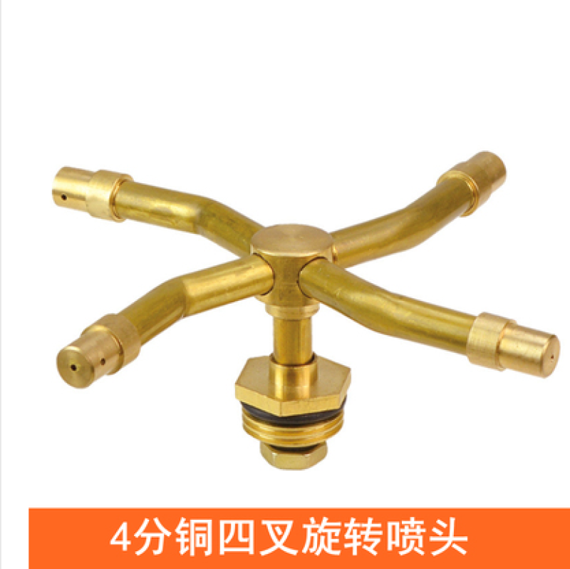360度旋转喷水器绿化喷灌喷头4分三叉草坪园林雾化自动灌
