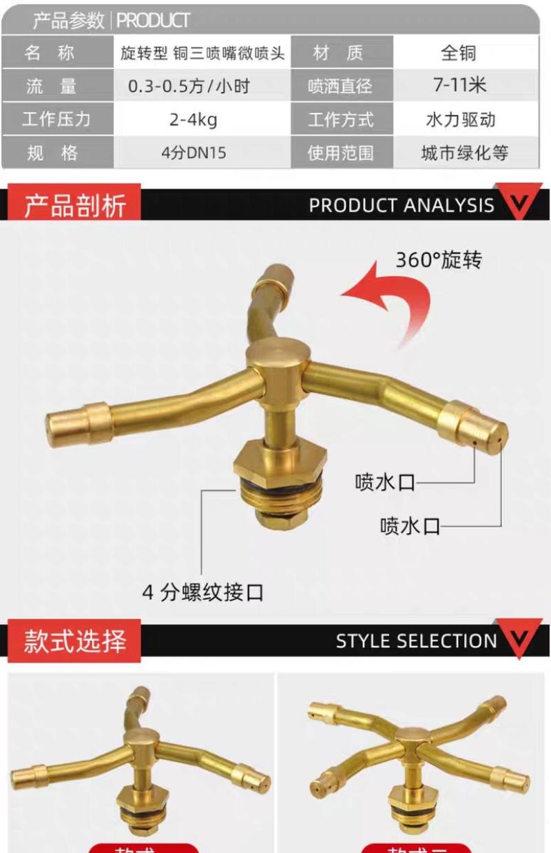 360度旋转喷水器绿化喷灌喷头4分三叉草坪园林雾化自动灌