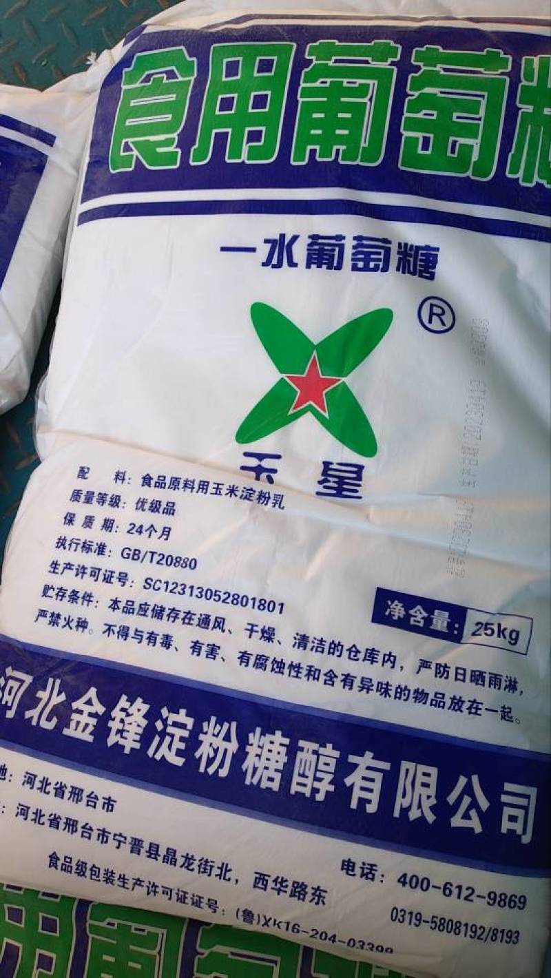 一水食用葡萄糖，一件50斤保证质量手续齐全，火爆热销中