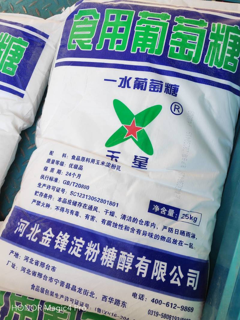 一水食用葡萄糖，一件50斤保证质量手续齐全，火爆热销中