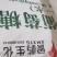 一水食用葡萄糖，一件50斤保证质量手续齐全，火爆热销中