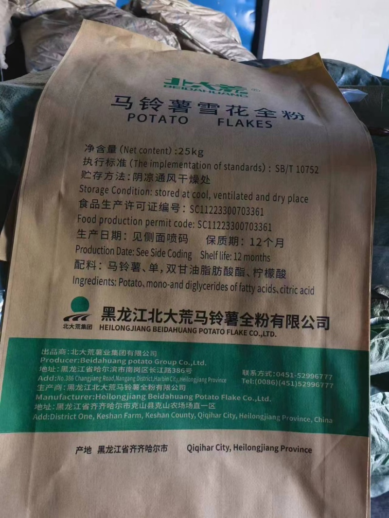 黑龙江北大荒马铃薯全粉