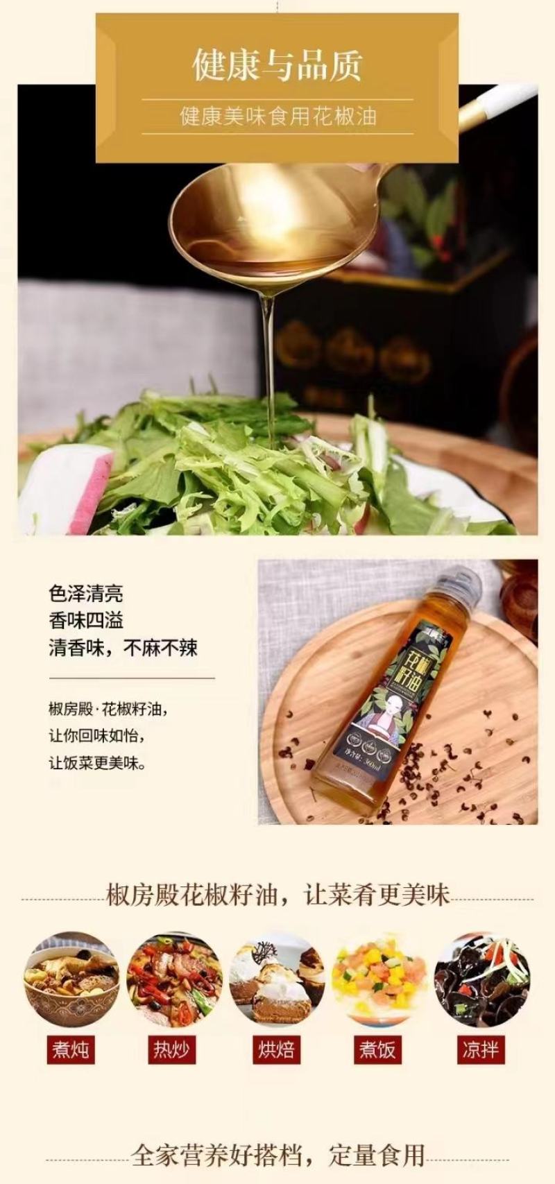 甘肃花椒籽木本油