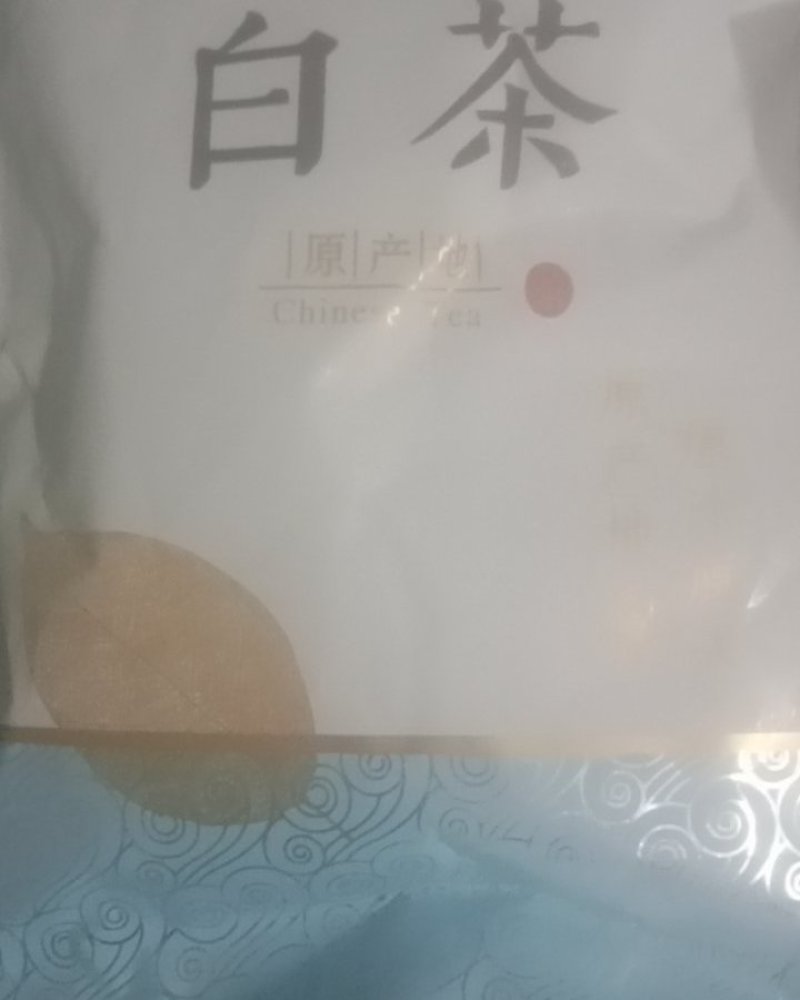 皖南绿茶