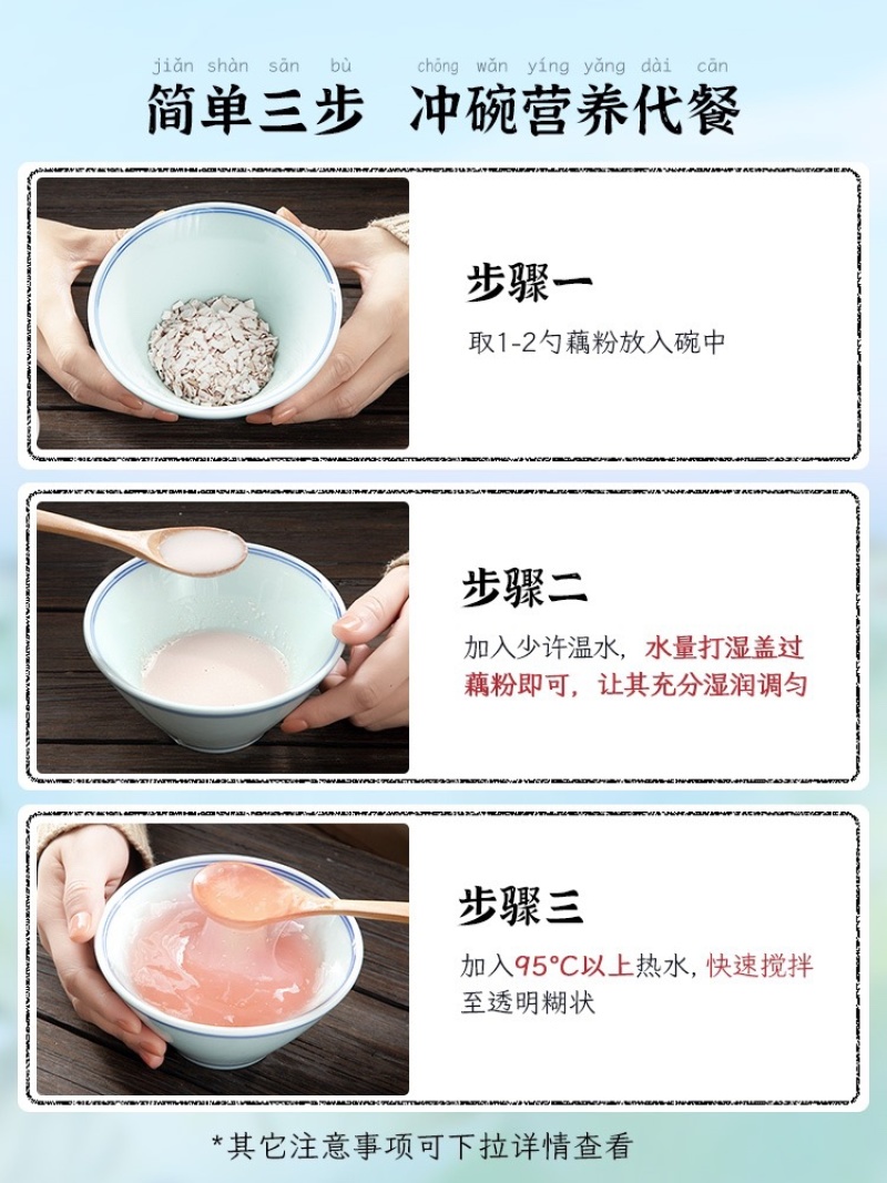 纯莲藕淀粉刀削藕粉