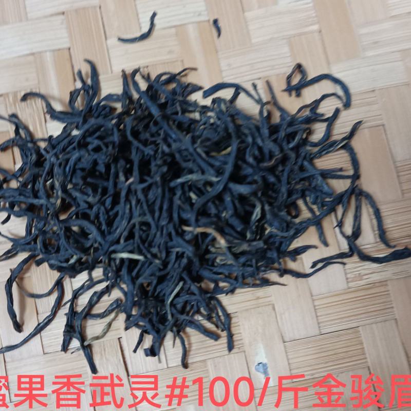 武夷红茶，正山小种，金骏眉，