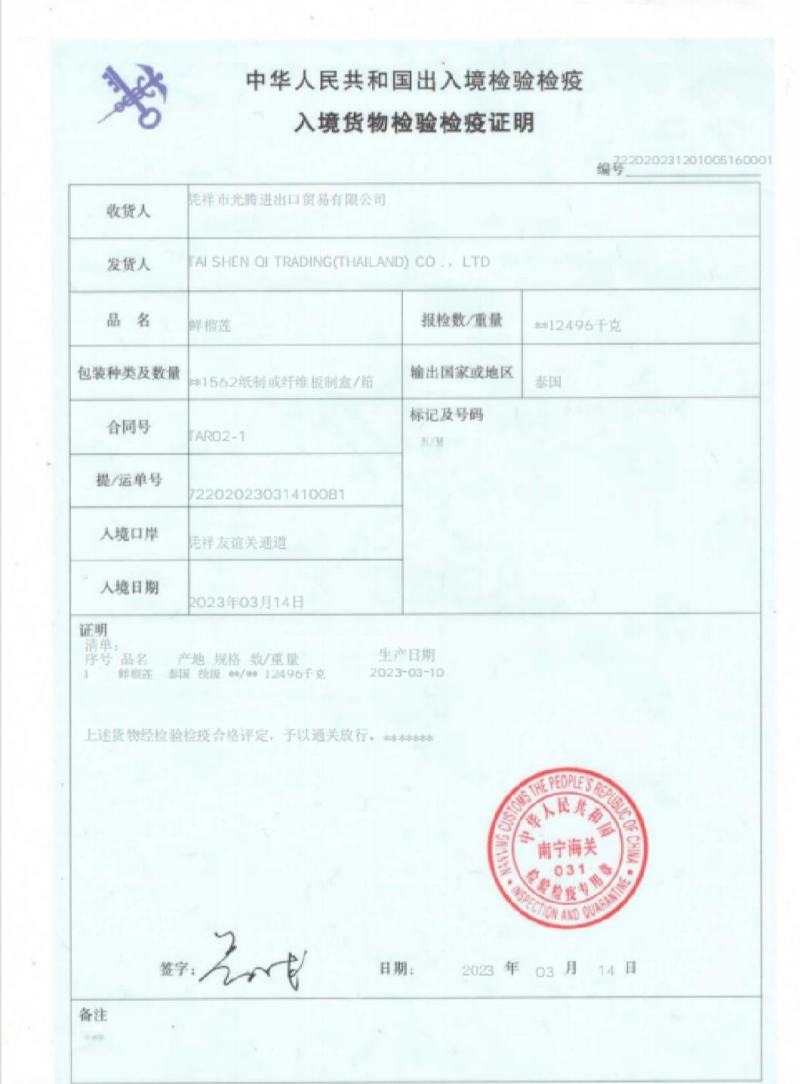 榴莲，金枕榴莲大量上市，货源稳定，价格实惠，支持冷链物流