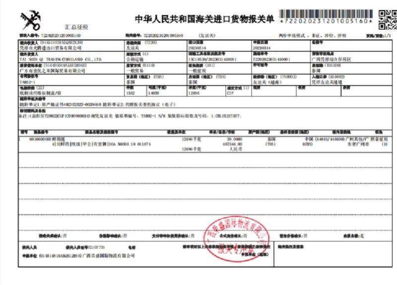 榴莲，金枕榴莲大量上市，货源稳定，价格实惠，支持冷链物流