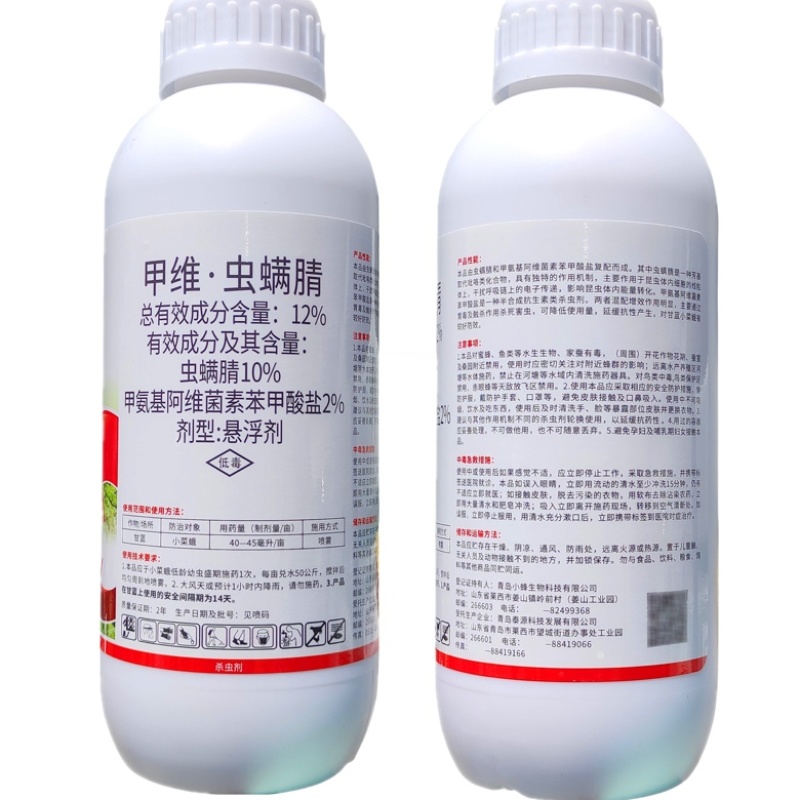 12%甲维虫螨腈虫螨晴蔬菜吊丝虫小菜蛾甲维盐农药