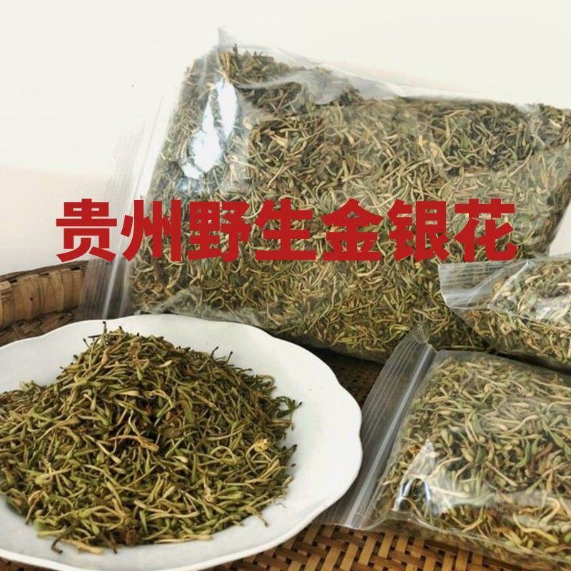 贵州野生金银花，大量供应质量保证欢迎采购合作共赢