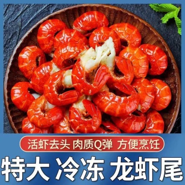 特级大号一级龙虾尾无冰衣冷冻小龙虾尾鲜活速冻虾尾虾球包邮