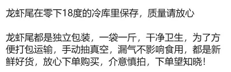 特级大号一级龙虾尾无冰衣冷冻小龙虾尾鲜活速冻虾尾虾球包邮