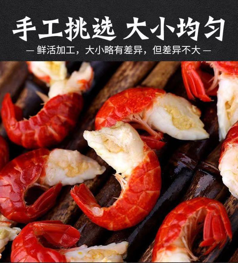 特级大号一级龙虾尾无冰衣冷冻小龙虾尾鲜活速冻虾尾虾球包邮