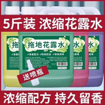 花露水大桶装驱蚊虫家庭装高浓缩除异味持久留香宾馆宿舍家用