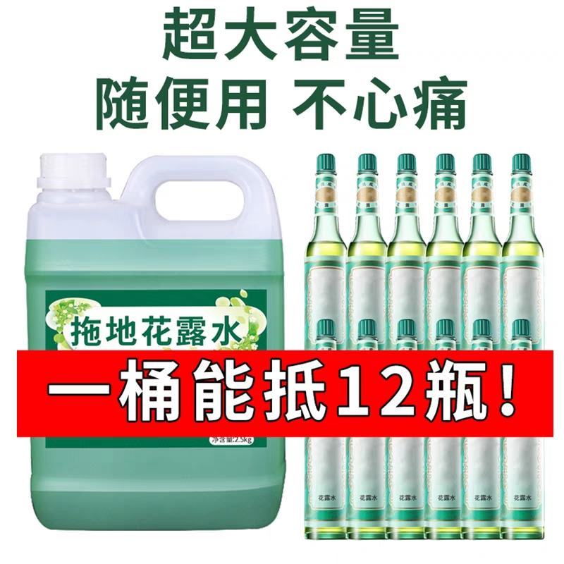 花露水大桶装驱蚊虫家庭装高浓缩除异味持久留香宾馆宿舍家用