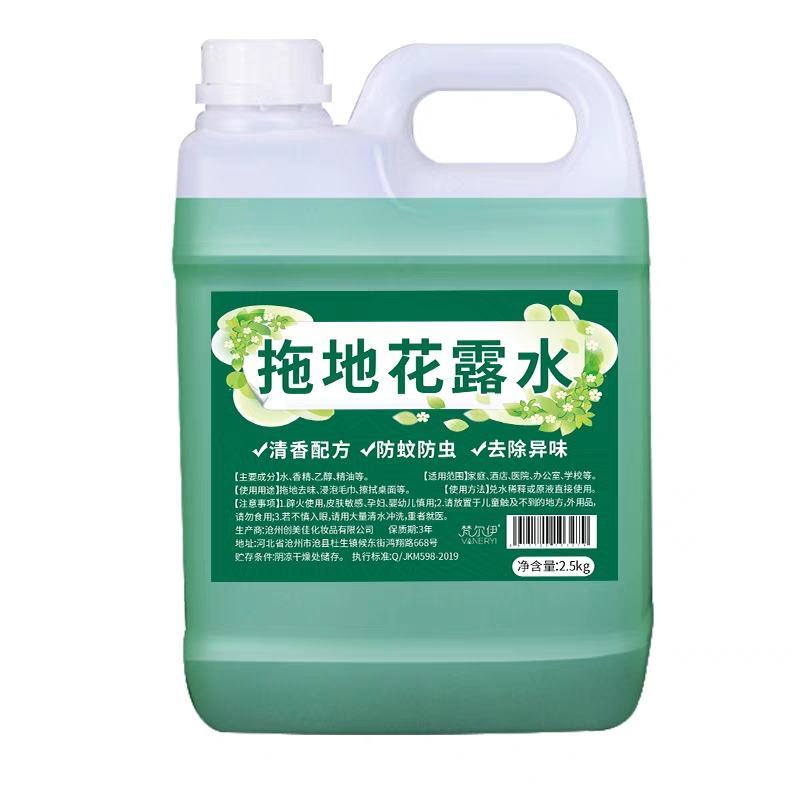 花露水大桶装驱蚊虫家庭装高浓缩除异味持久留香宾馆宿舍家用