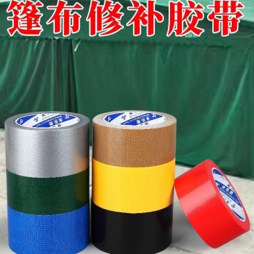 篷布专用胶带修补雨布帆布棚布胶雨伞遮阳伞补漏神器破洞万能