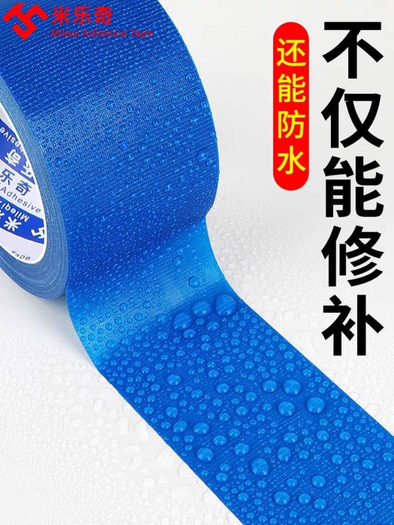 篷布专用胶带修补雨布帆布棚布胶雨伞遮阳伞补漏神器破洞万能