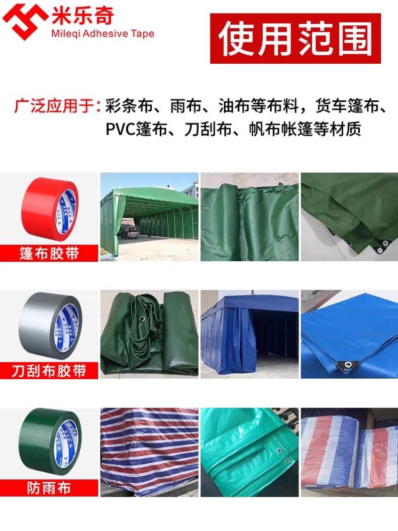 篷布专用胶带修补雨布帆布棚布胶雨伞遮阳伞补漏神器破洞万能
