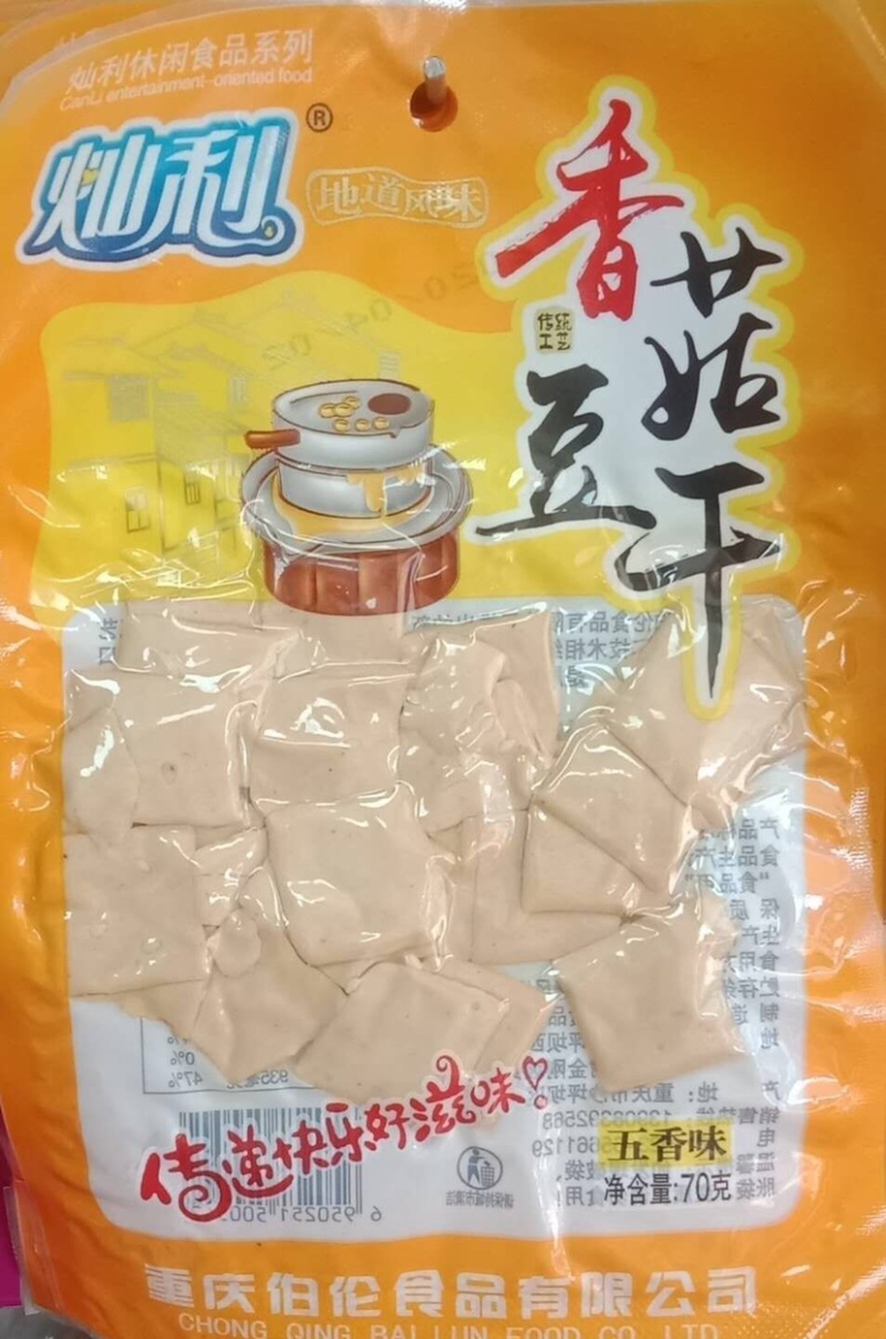 五香麻辣豆干批发