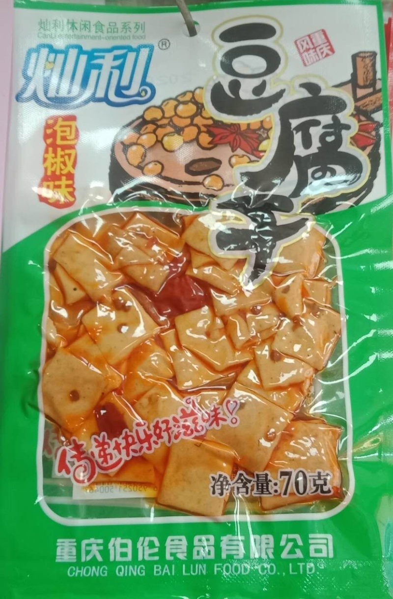 五香麻辣豆干批发