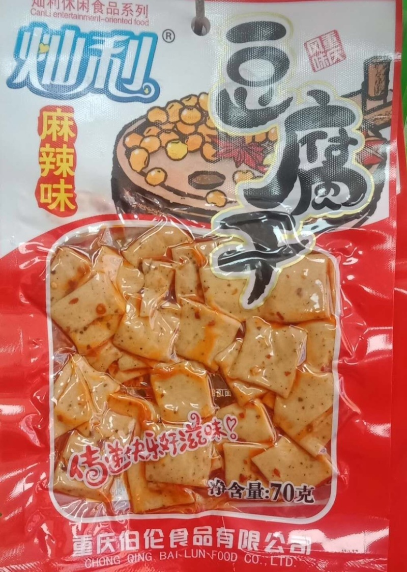 五香麻辣豆干批发