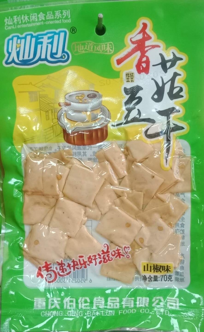 五香麻辣豆干批发