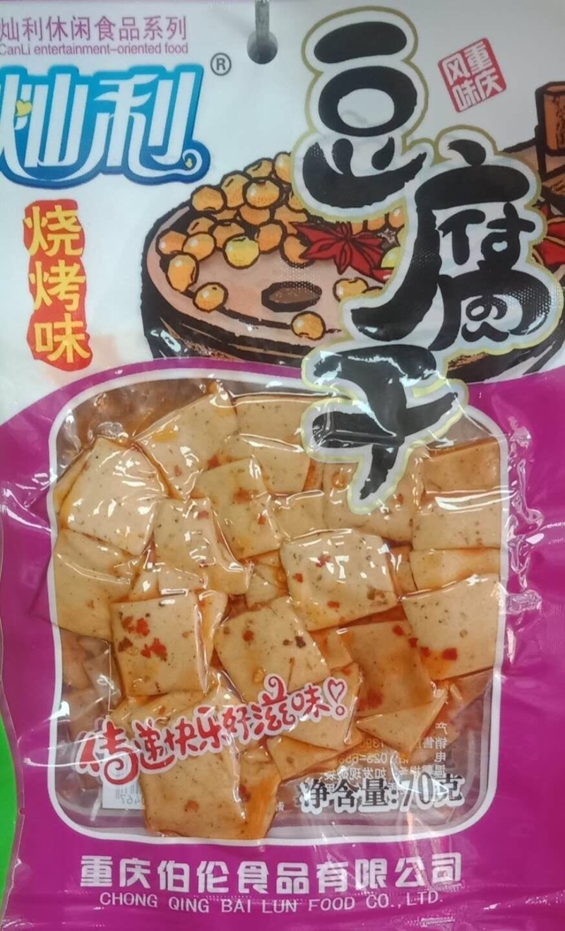 五香麻辣豆干批发