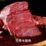 草原牛腿肉5斤包邮牛排带骨牛肉现宰切块牧场产地直发