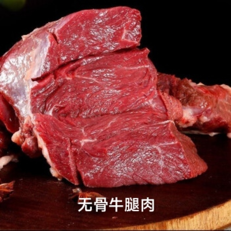 草原牛腿肉5斤包邮牛排带骨牛肉现宰切块牧场产地直发