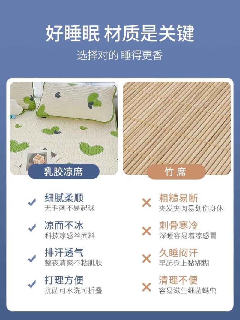 夏季乳胶凉席2023新款冰丝席三件套儿童空调席子床单夏凉