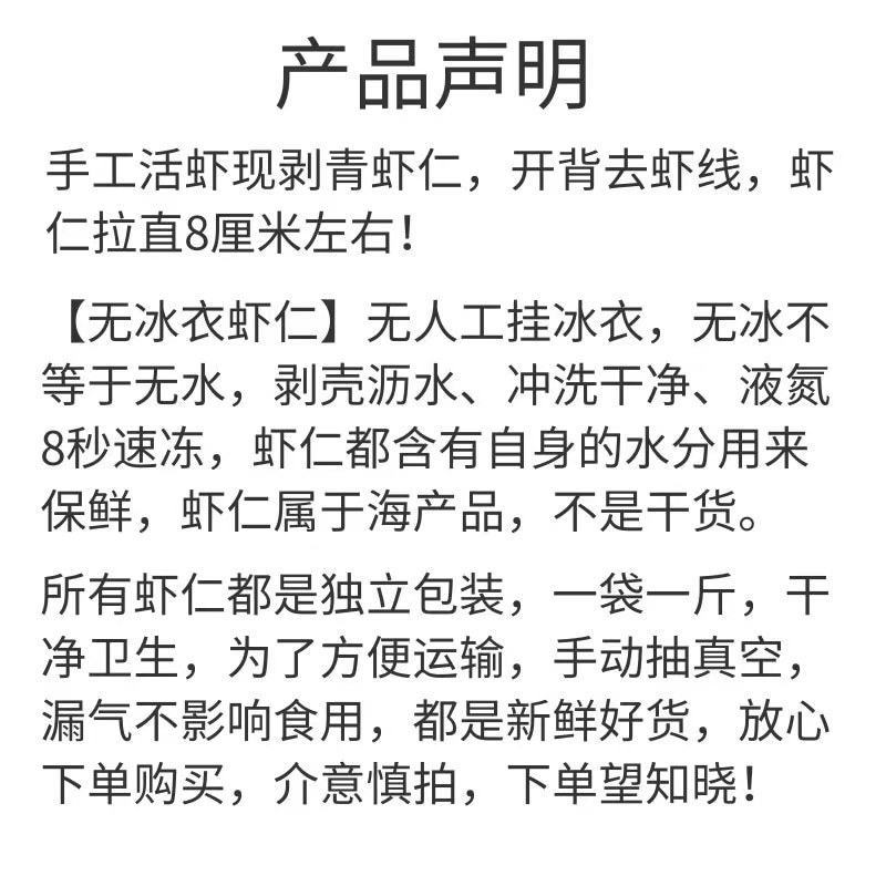大虾仁新鲜冷冻青虾仁商用特大号开背现剥白虾仁冻品海鲜对虾
