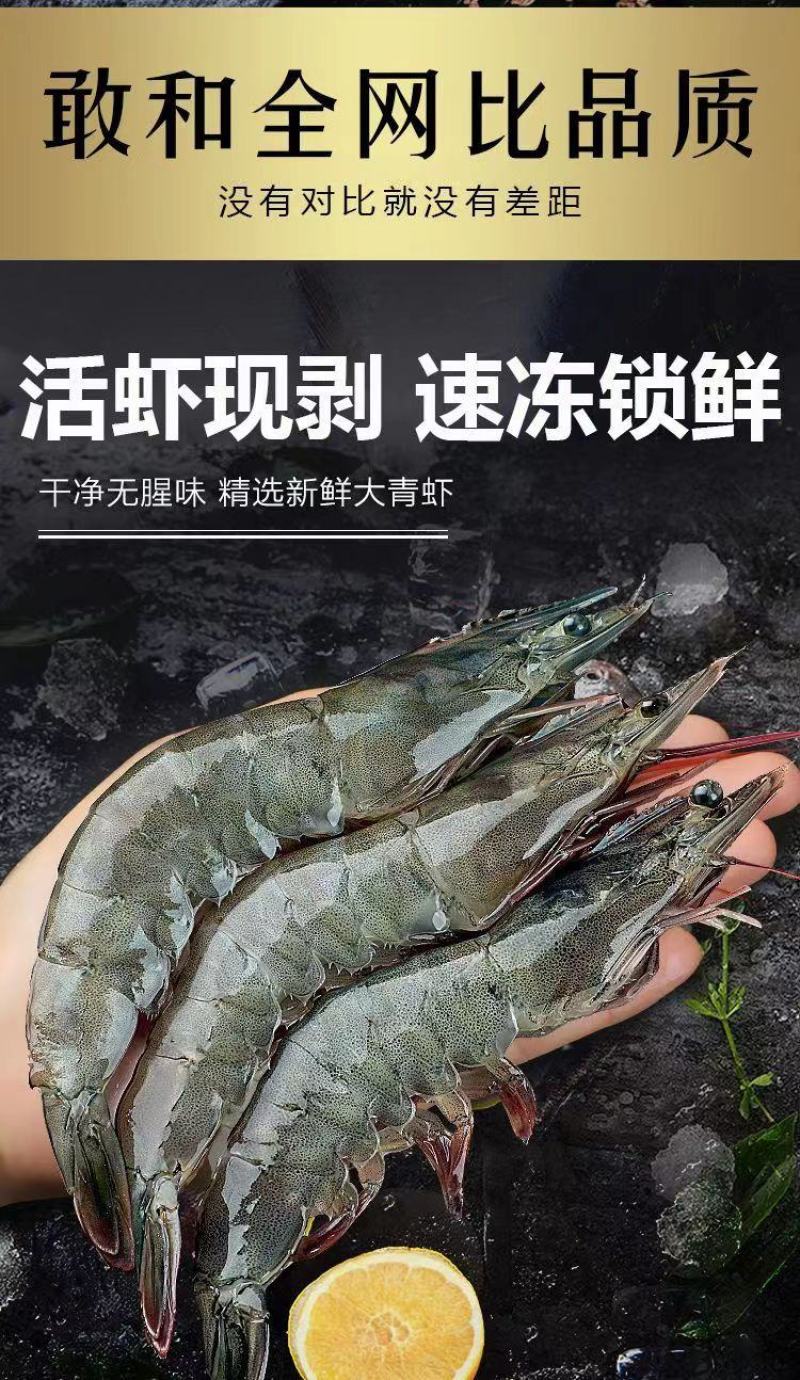 大虾仁新鲜冷冻青虾仁商用特大号开背现剥白虾仁冻品海鲜对虾