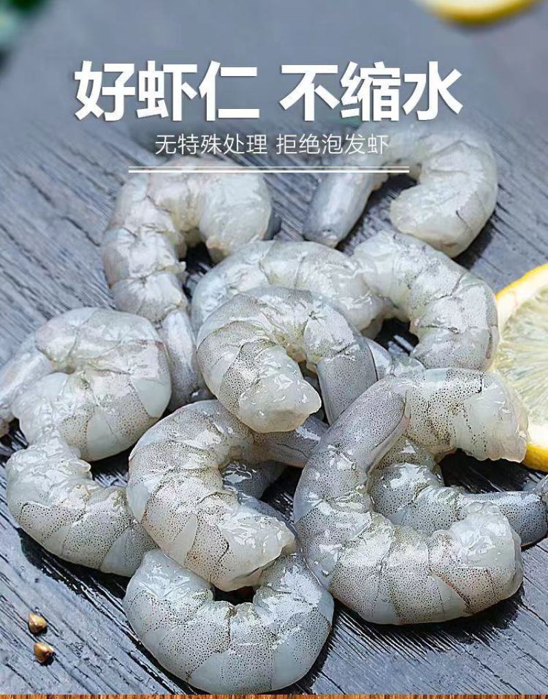 大虾仁新鲜冷冻青虾仁商用特大号开背现剥白虾仁冻品海鲜对虾