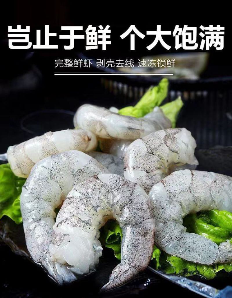 大虾仁新鲜冷冻青虾仁商用特大号开背现剥白虾仁冻品海鲜对虾