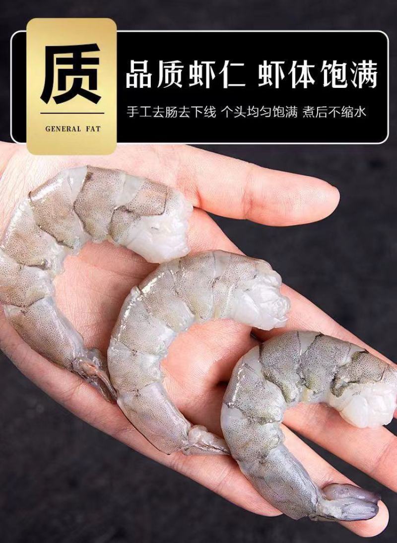 大虾仁新鲜冷冻青虾仁商用特大号开背现剥白虾仁冻品海鲜对虾