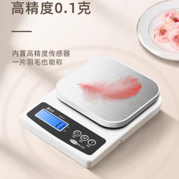 家用厨房秤精准电子秤高精度烘焙小型商用克称食物称重小量器